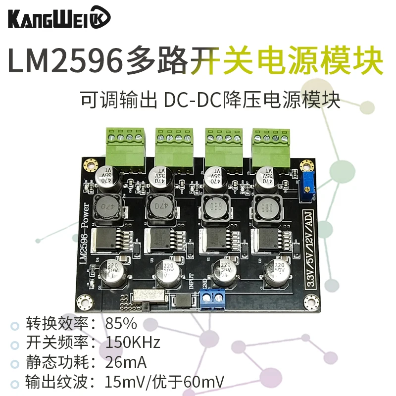 Многоканальный импульсный источник питания LM2596 3,3 В/5 В/12 В/AJ, регулируемая выходная мощность, Регулируемый понижающий модуль питания