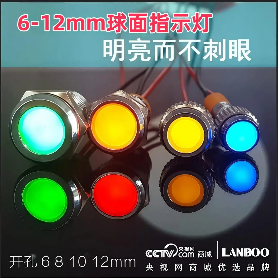 6-12mm metal Indicator light,Signal light.witchout switch function