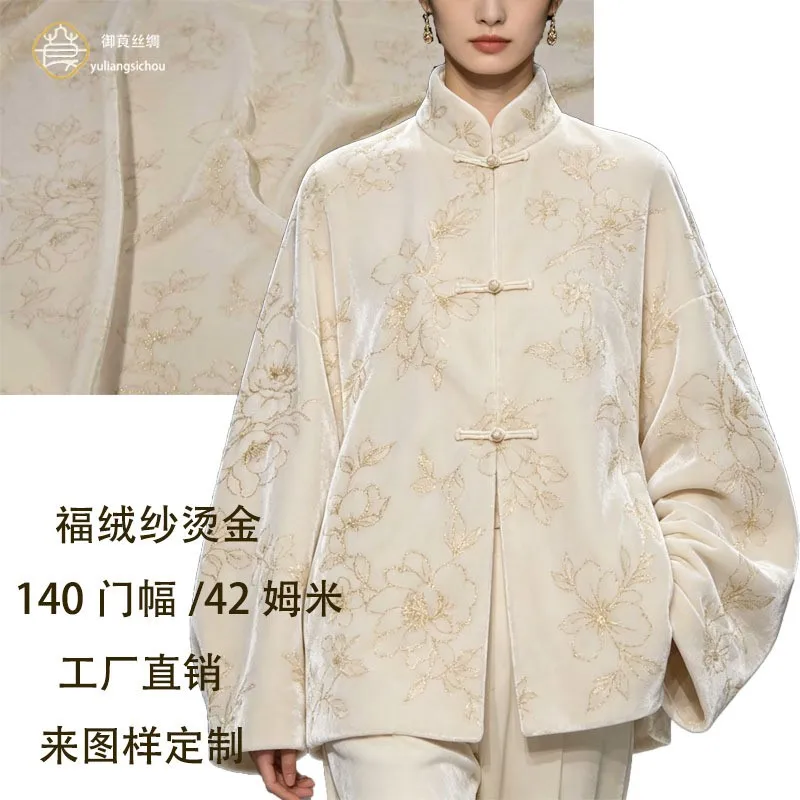 New 140cm Fu Rong yarn Chinese-style traditional Chinese style silk base gold-embossed cheongsam cape fabric