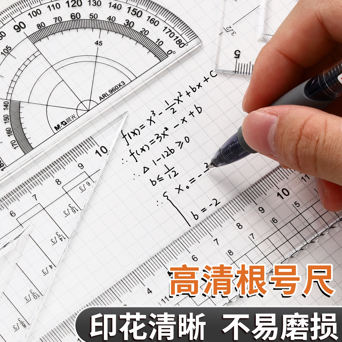 مجموعة مسطرة M&G عالية الشفافية (يتضمن مجموعة مربعة) المجموعة المكونة من 4 قطع للمدرسة الابتدائية: مسطرة مثلثة، مسطرة مستقيمة، مسطرة شبكية، P