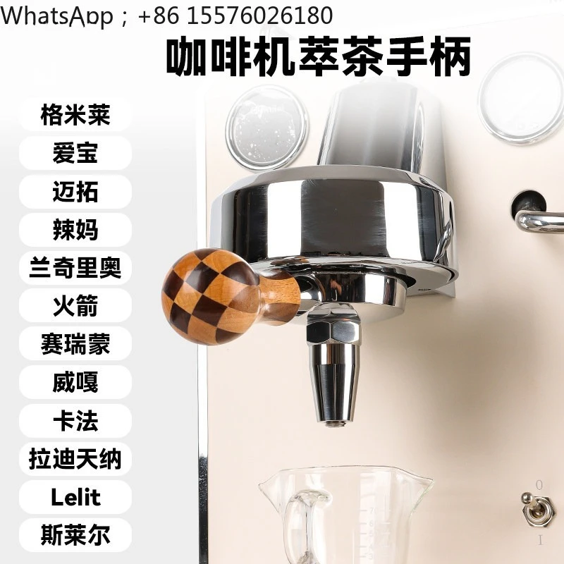Coffee Machine Tea Extraction Handle Brewing Head Universal 58MM Stainless Steel Solid Wood