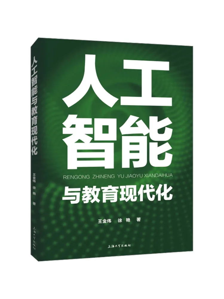 

Книга-Winshare Искусственный интеллект и образовательная модернизация