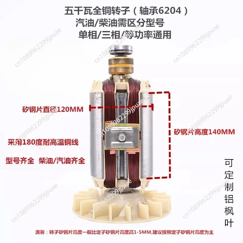 5kw 6.5kw 8kw Generator Stator Rotor Assembly Single Three Phase Motor Coil Replacement Accessories