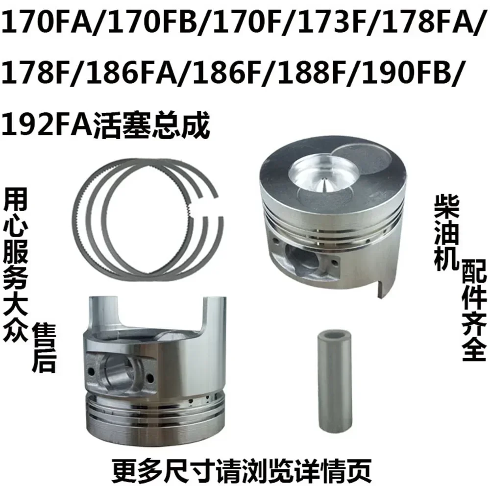 Changchai Kepu air-cooled diesel engine accessories 170F/178F/186F/188/190/192 piston pistons rings cylinder liner Snap ring