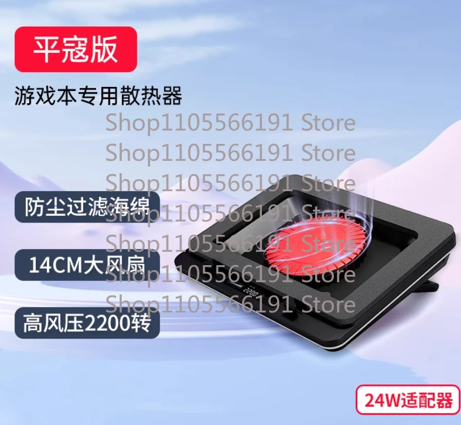 High-Efficiency Laptop Water Cooling System | GT600 Model with 14cm Fan, Dust-Proof Base, 36W Power