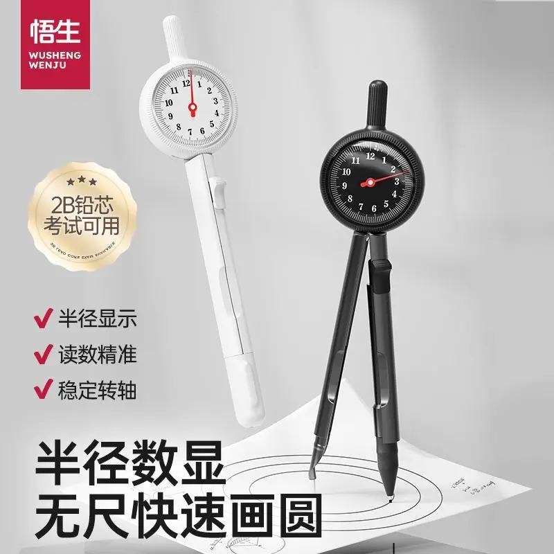 Wusheng Radius Pointer Compass Compasses High-Precision Professional Drawing CompassTool