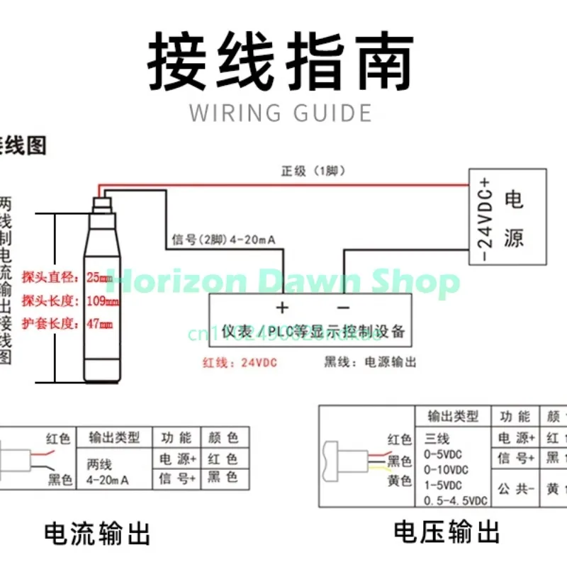 Input liquid level temperature sensor, water inlet temperature measuring instrument