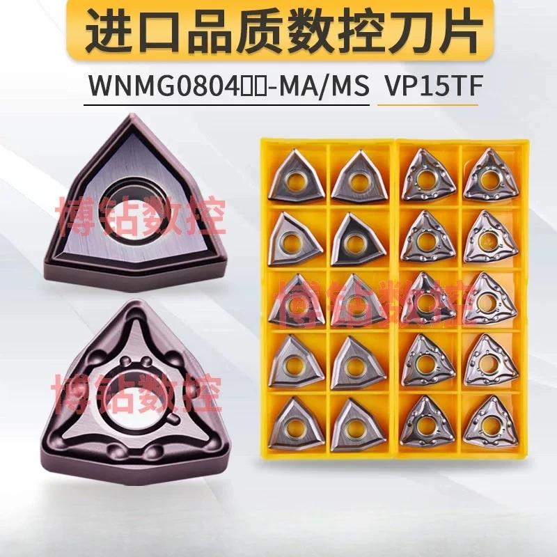 A box of ten imported quality CNC blades WNMG080408 080404-MA MS VP15TF peach-shaped stainless steel special