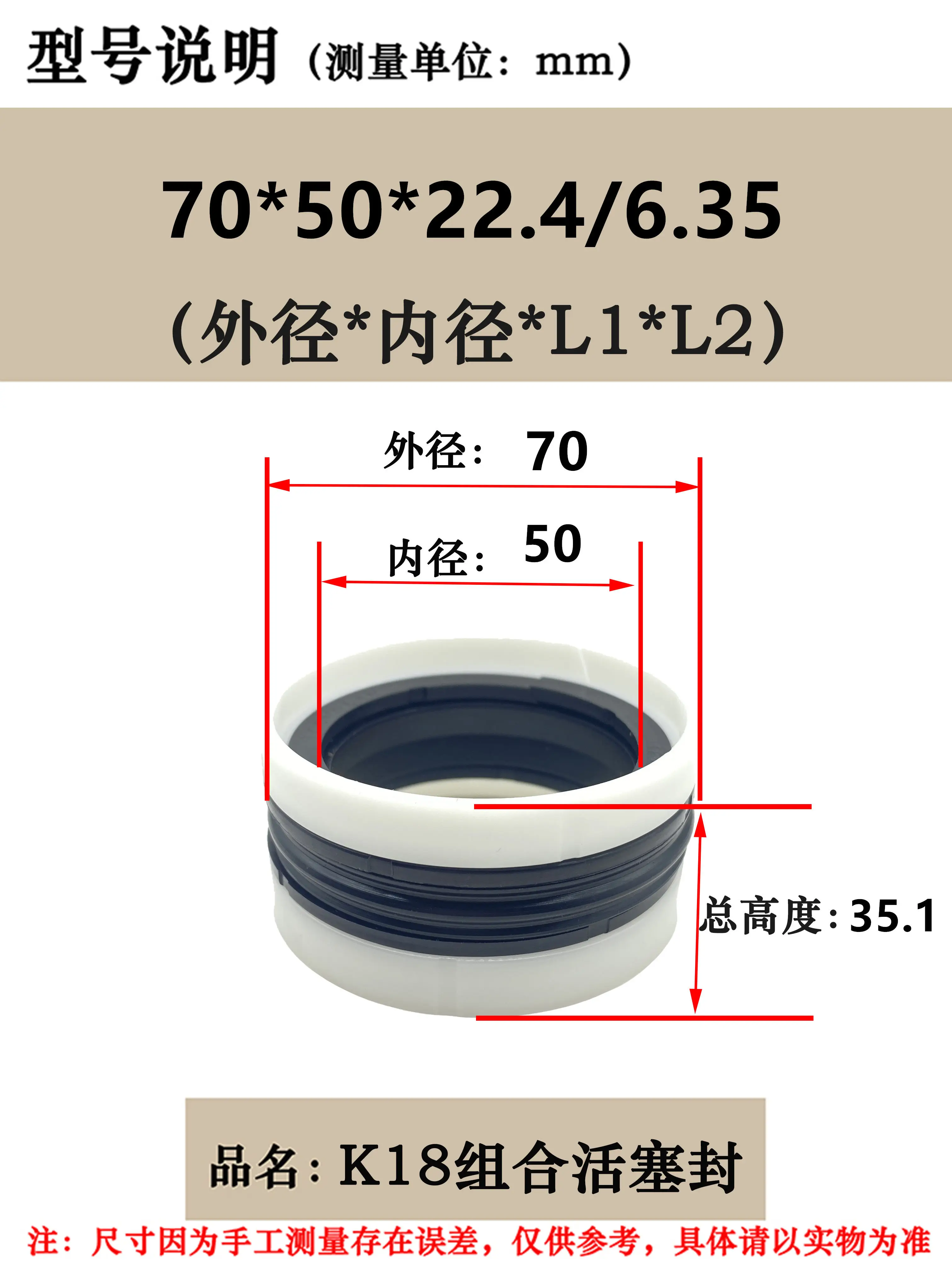 Variant: 70x 50x22.4x6.35