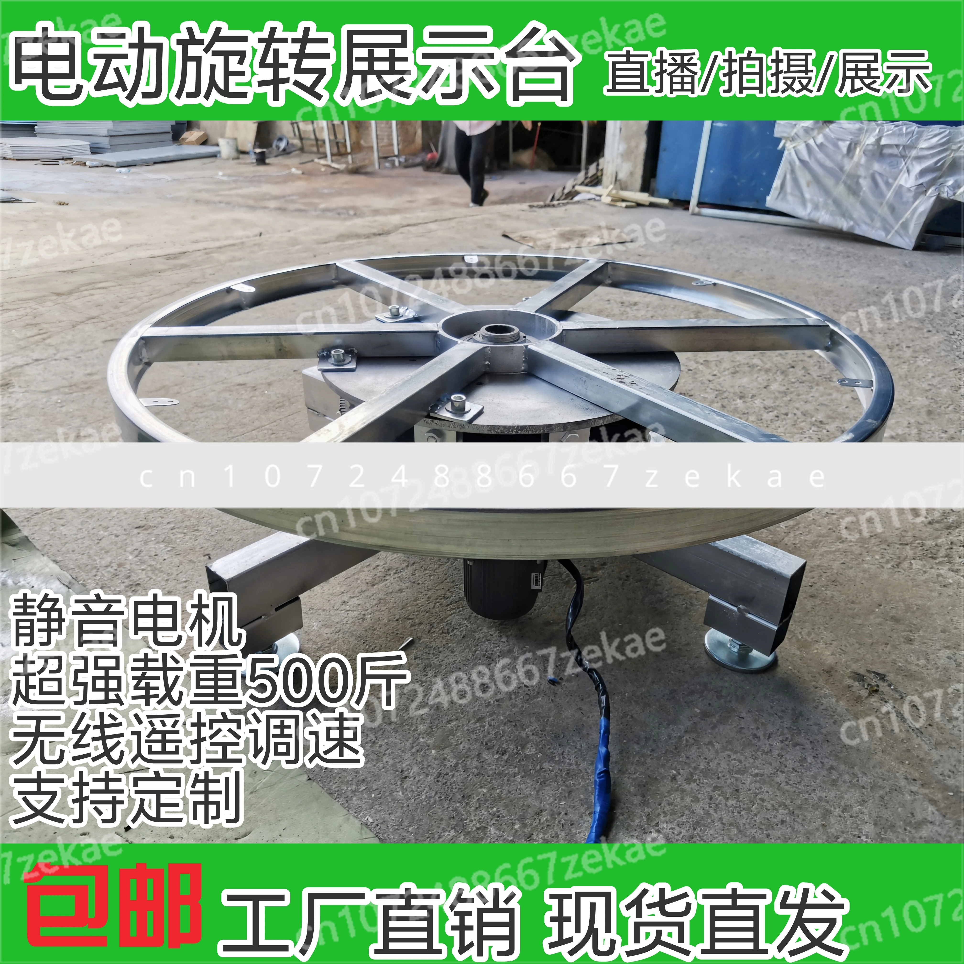 

Electric Display Stage Turntable Speed Control Remote Silent Products Rotating Industrial Booth Floor Steel Frame Turntable