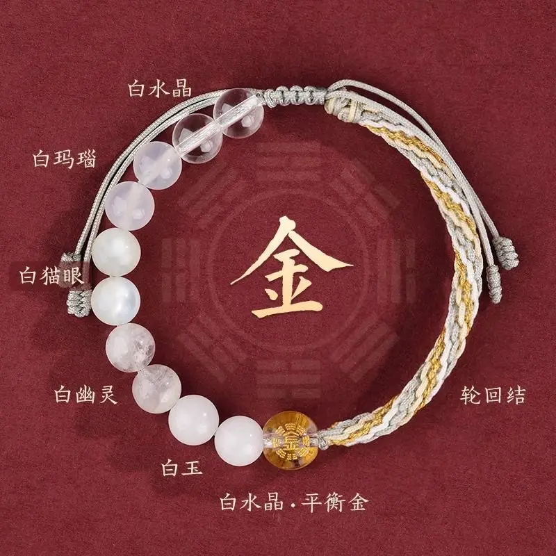 2026 Chinese Style Five Elements Wuxing Energy Balance Bracelet Unisex Natural Rutilated Quartz Citrine Tiger Eye Agate Beaded