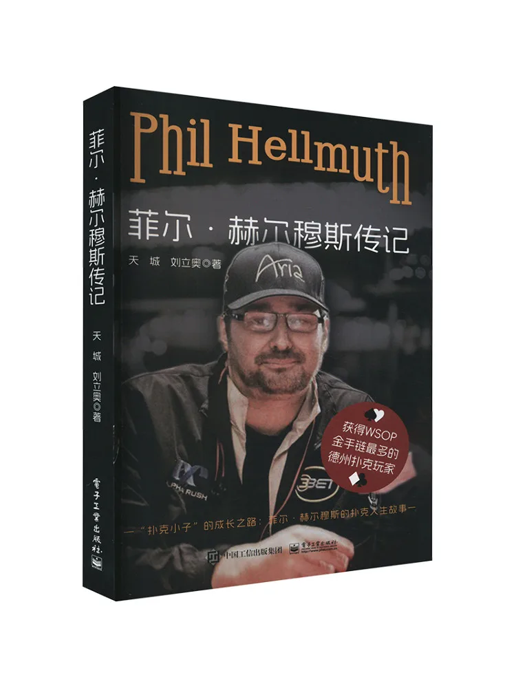 

Book-Winshare Biography Of Phil Hermus