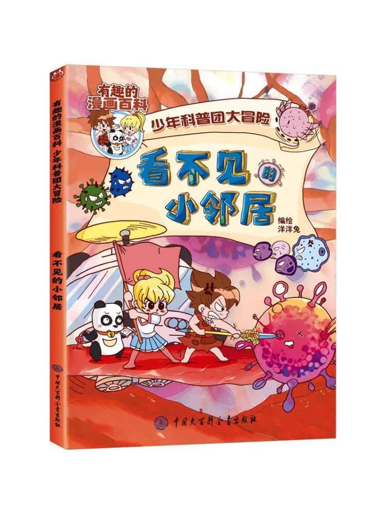 

Книга-Winshare The Invisible Little Neighbor