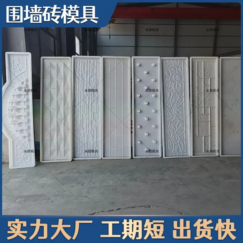 Prefabricated cement fence, plastic mold for wall tiles, new combined external wall fence column formwork for farms - Detail 1