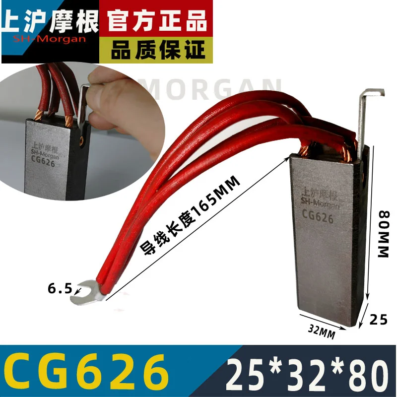 

CG626 25*32*80 мм заземление серебряная угольная щетка ветроэнергетическая противоскользящая кольцевая щетка SHMorgan