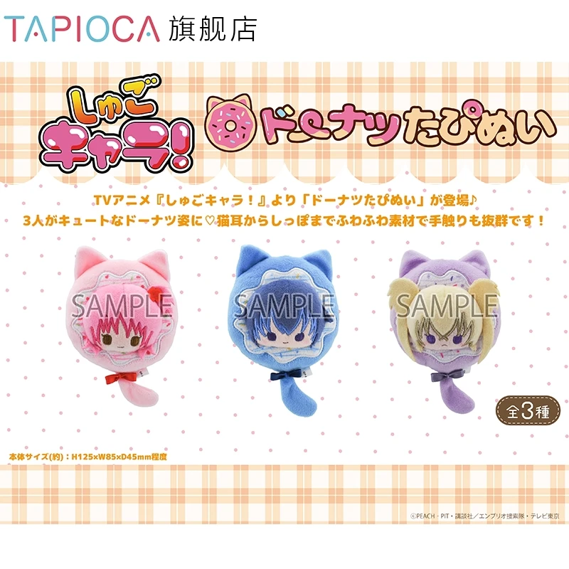 anime-shugo-character-hinamori-amu-tsukiyomi-ikuto-hoshina-utau-donut-plush-doll-pendants-kids-adult's-fans-collectible-gifts