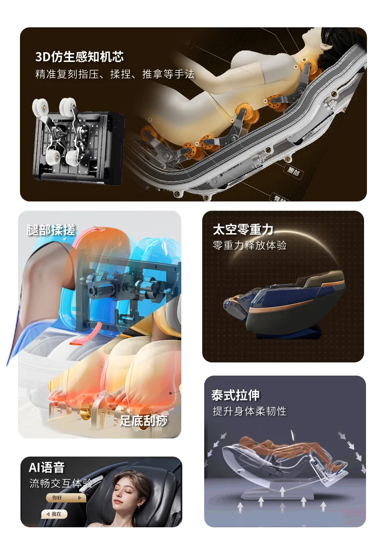 Рисунок 5 - Массажное кресло