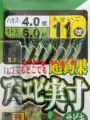 Hook Size 11