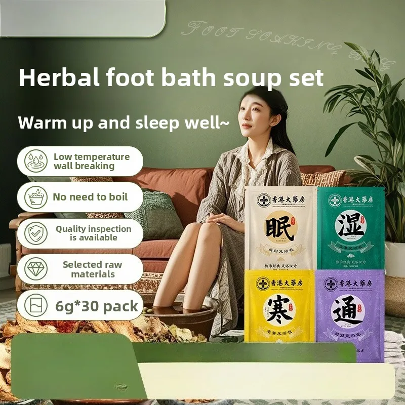 

Bulk 30-Pack Herbal Foot Soak - Mugwort Ginger & Angelica Blend Dampness Relief Sachets for Wholesale