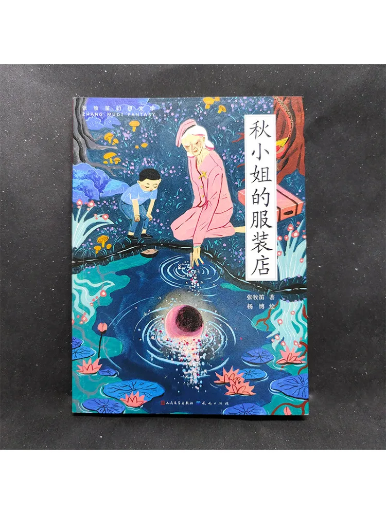 Book-Winshare متجر ملابس Miss Qiu