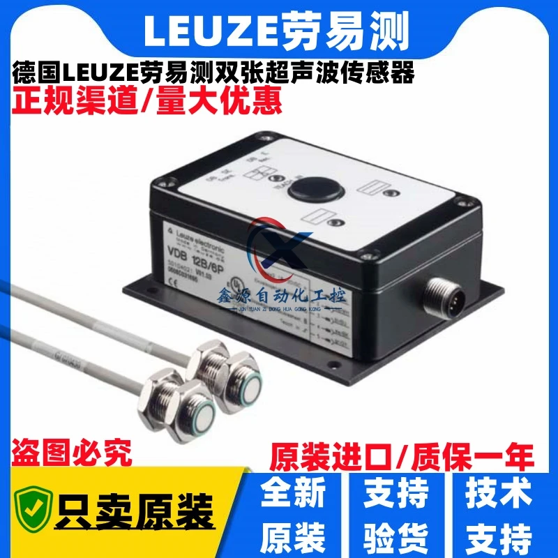 

Test Laoyi Leuze 2025 года, ультразвуковой двойной датчик VDB 112B/6P DB112 UP.1-20, 1500