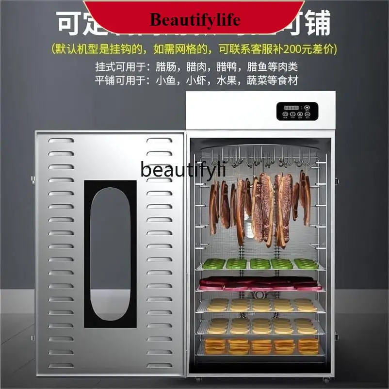 

E132 Air drying cabinet Duck drying cabinet Food commercial wax pork belly beef jerky dryer