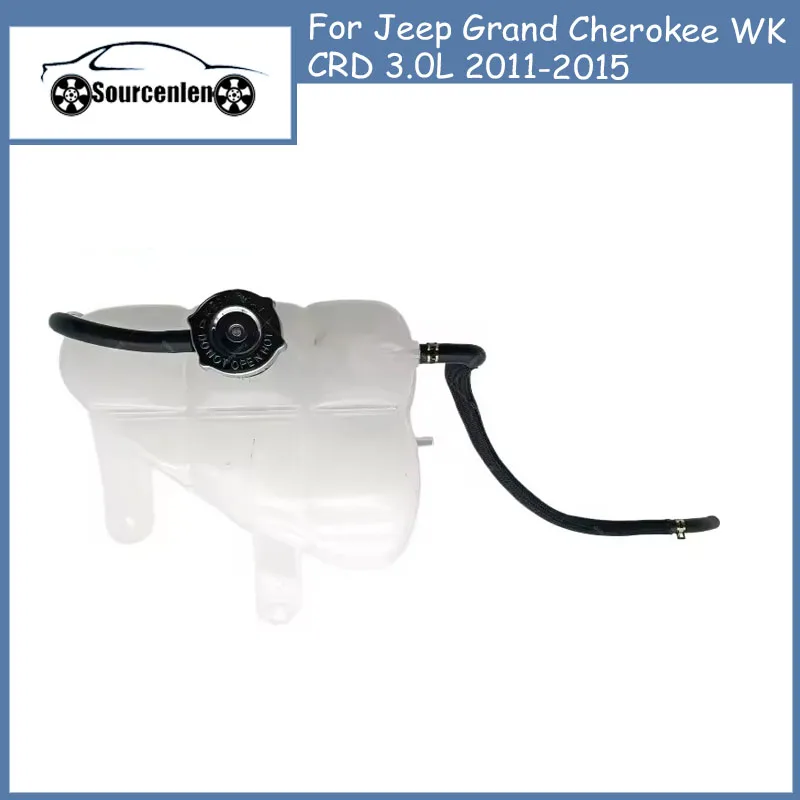 

Новый бак расширительного регулятора бутылки охлаждающей жидкости 55037999AI для Jeep Grand Cherokee WK CRD 3.0L 2011-2015