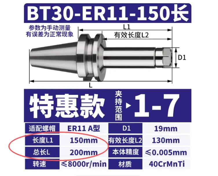 

BT30-ER11 TOOL HOLDER WITH PULL