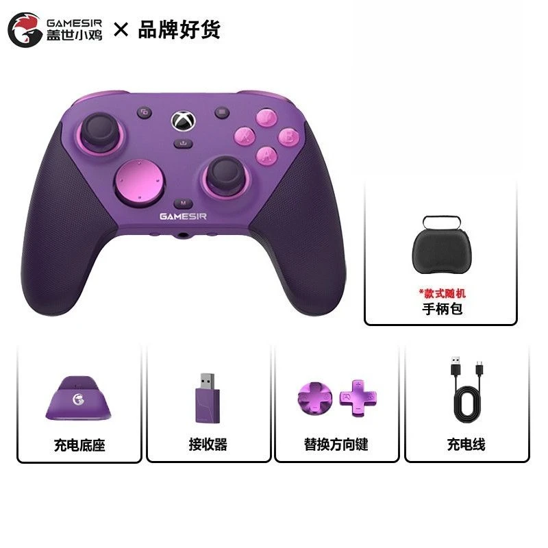 Genuine GameSir G7 Pro Purple Xbox Wireless Game Controller, 3-Mode 1000Hz TMR Joystick Gamepad with Charging Dock