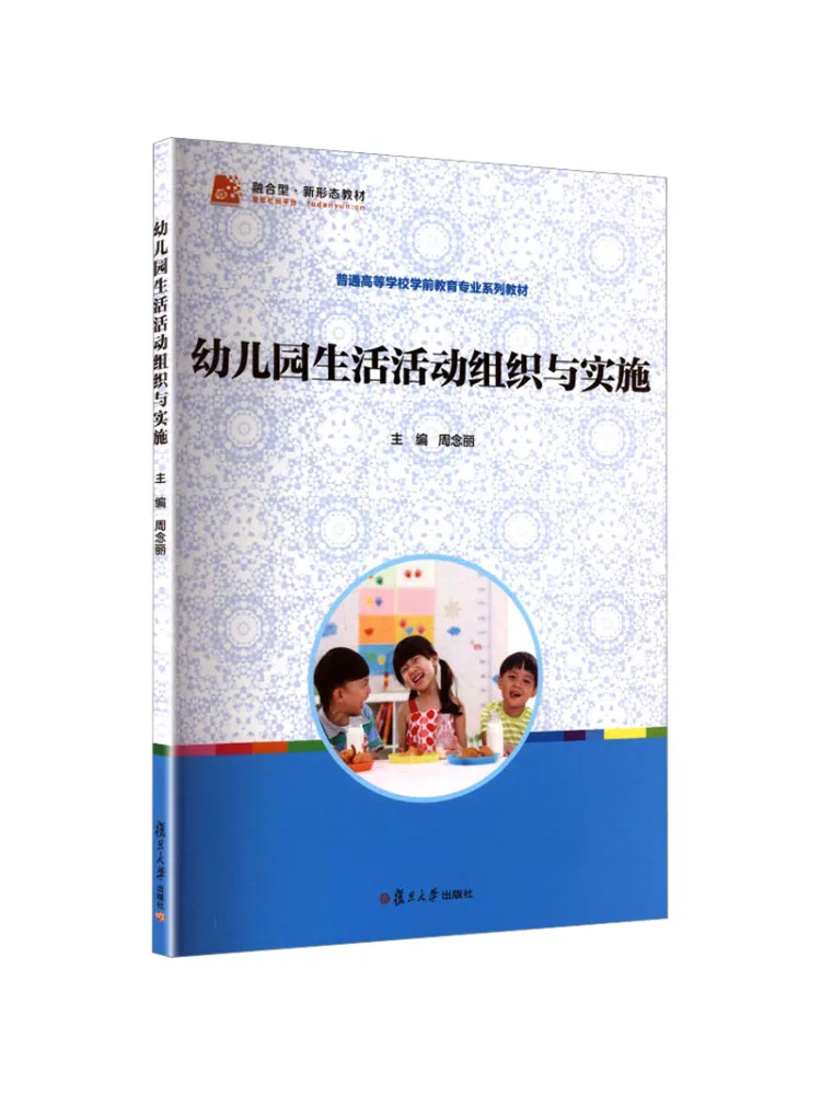 Book-Winshare Organization and Implementation Of Kindergarten Daily Activities