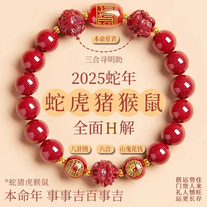 

2026 Horse Year Amulet High Content Cinnabar Lucky Beaded Bracelets Taoist Star King Agate HandString Zodiac High Grade Jewelry