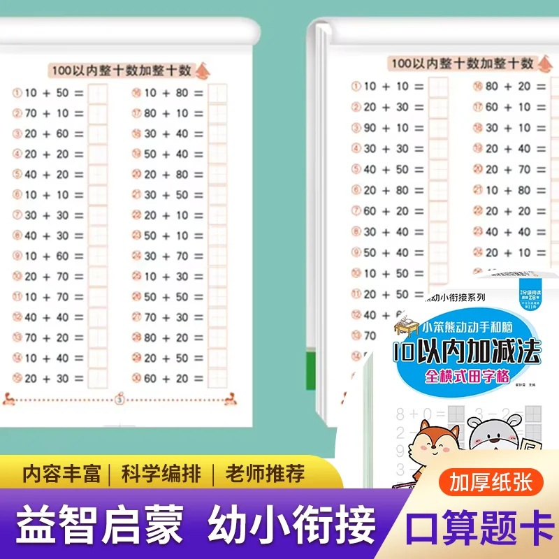 Kindergarten to Primary School Transition Workbook, Full Horizontal Grid Format, Addition and Subtraction Within 100