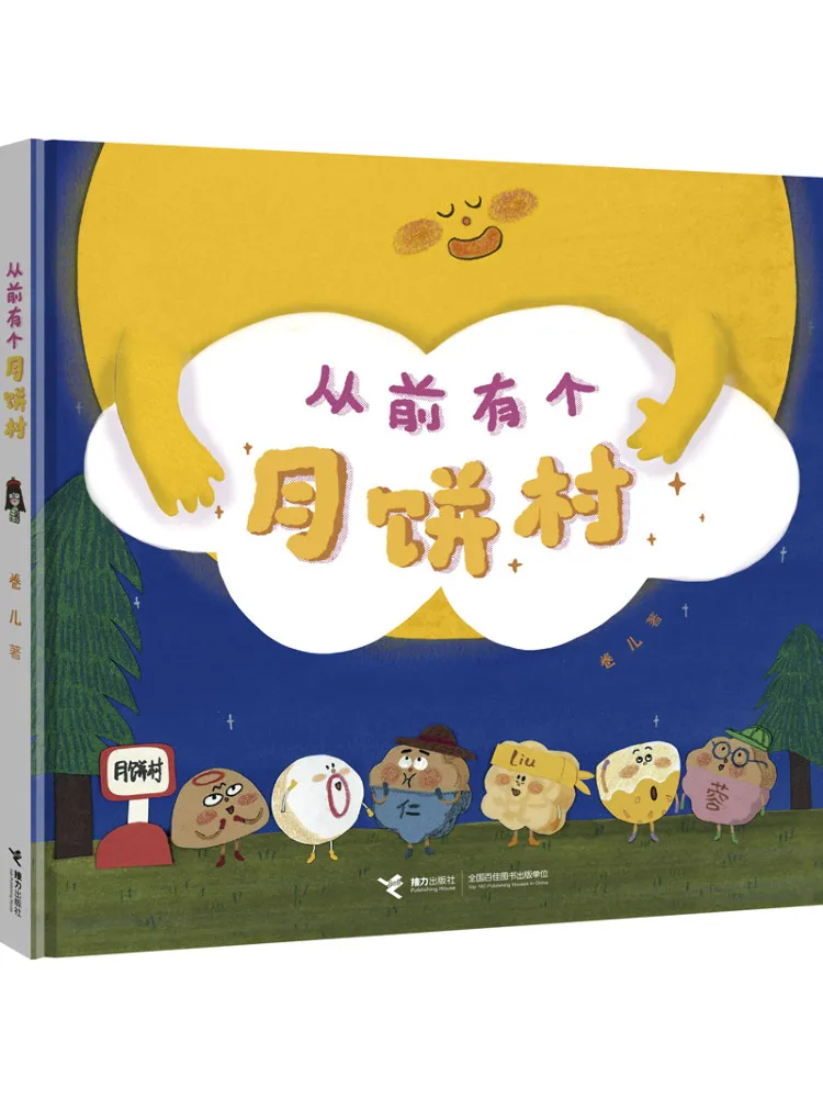 

Book-Winshare Я Had a Mooncake Village Before