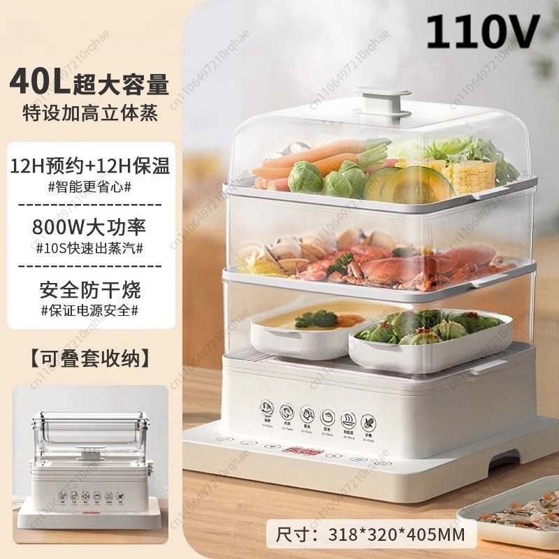 

110V Electric Steamer 3-Layer, Large Capacity Multifunctional Food Steamer, Automatic Household Steaming Pot for Cooking