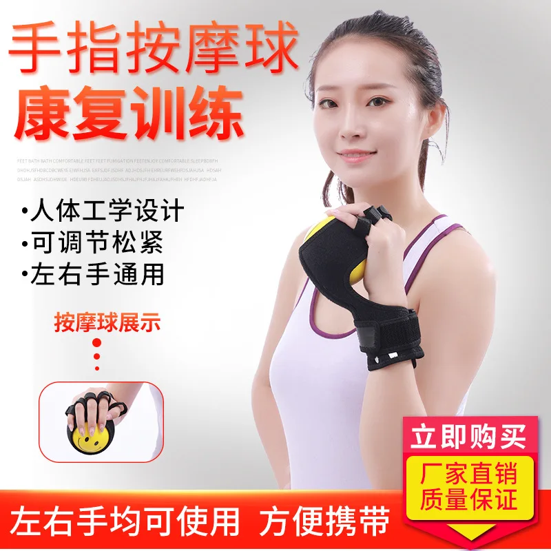 

Stroke Hemiplegia Finger Rehabilitation Training Equipment Hand Home Reduce Muscle Tension Relax Muscle Massage Ball