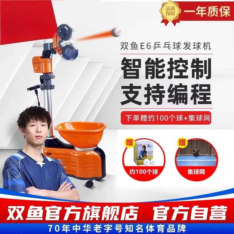 E6 Home Automatic Table Tennis Ball Machine Double Fish Design with Recycling Robot for Training