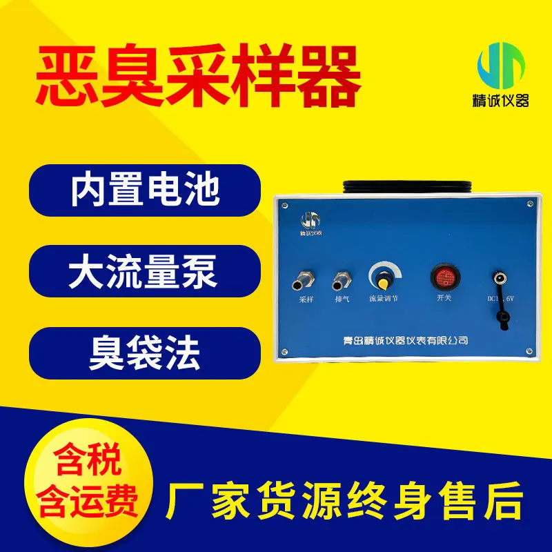 

Odor sampler Ambient Air Odor sampler SVOC Odor gas sampling box Odor sampling cylinder