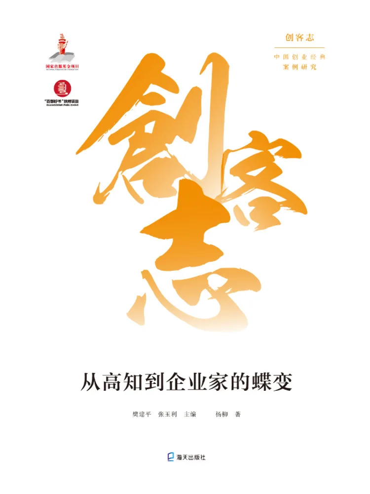 

Book-Winshare The Transformation From Knowledge To Entrepreneur