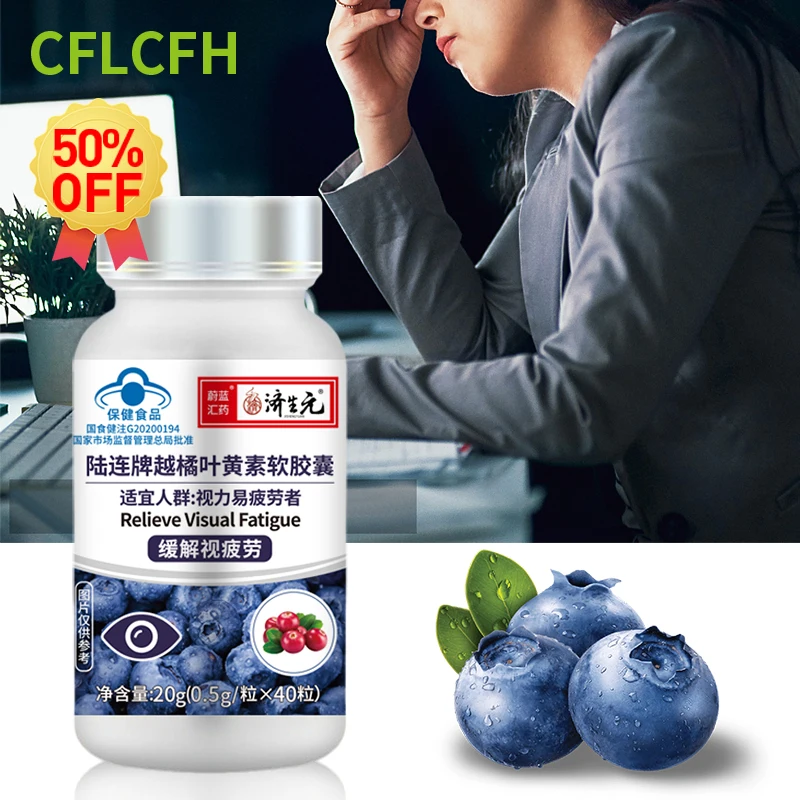 

Improve Vision Capsules Eye Dry Fatigue Relief Eyesight Improvement Myopia Amblyopia Supplements Blueberry Lutein Pills