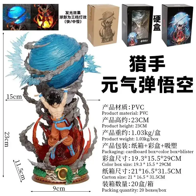 23cm ドラゴンボール 孫悟空 元気玉 アニメ LEDランプ 収集価値のある置物 デスクデコレーション ギフト メンズ ボーイズ 暗闇で光る アクションフィギュア