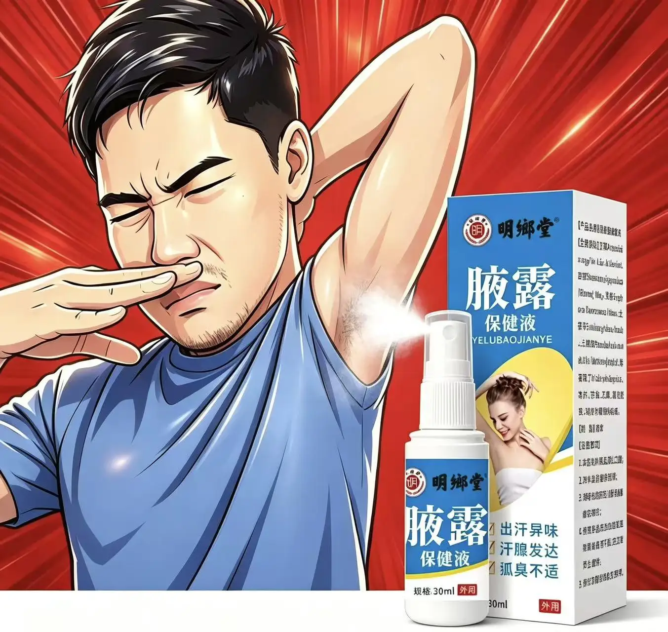 Sumifun Odor Remover Spray Armpit Underarm Smell Removal Refresh Body Deodorant Lotion Liquid Summer Sweat Women Men