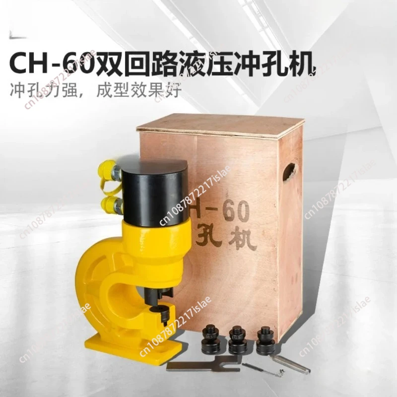 Electric Hydraulic Punching Machine Double Circuit Ch-60L Angle Iron Tapper Busbar Combination Machine Channel Steel Puncher