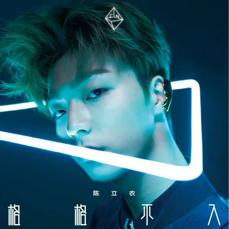 

Chen Linong's physical album "out of place"