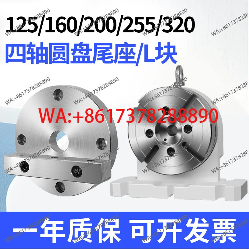 210 fourth axis L plate tail seat Gutian chuck transition plate turntable accessories