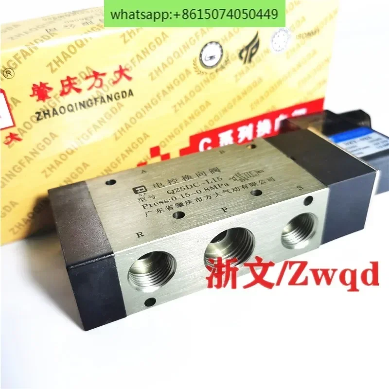 Electronic control valve Q25DC-L15 AC220V DC24V two-position five-way 4-point G1/2 solenoid valve
