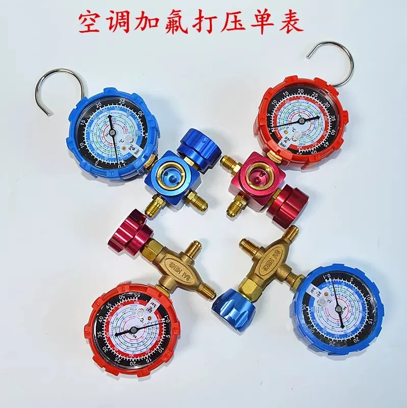 Saiheng air conditioner fluorine meter variable frequency R410A pressure single gauge valve pressure gauge R22