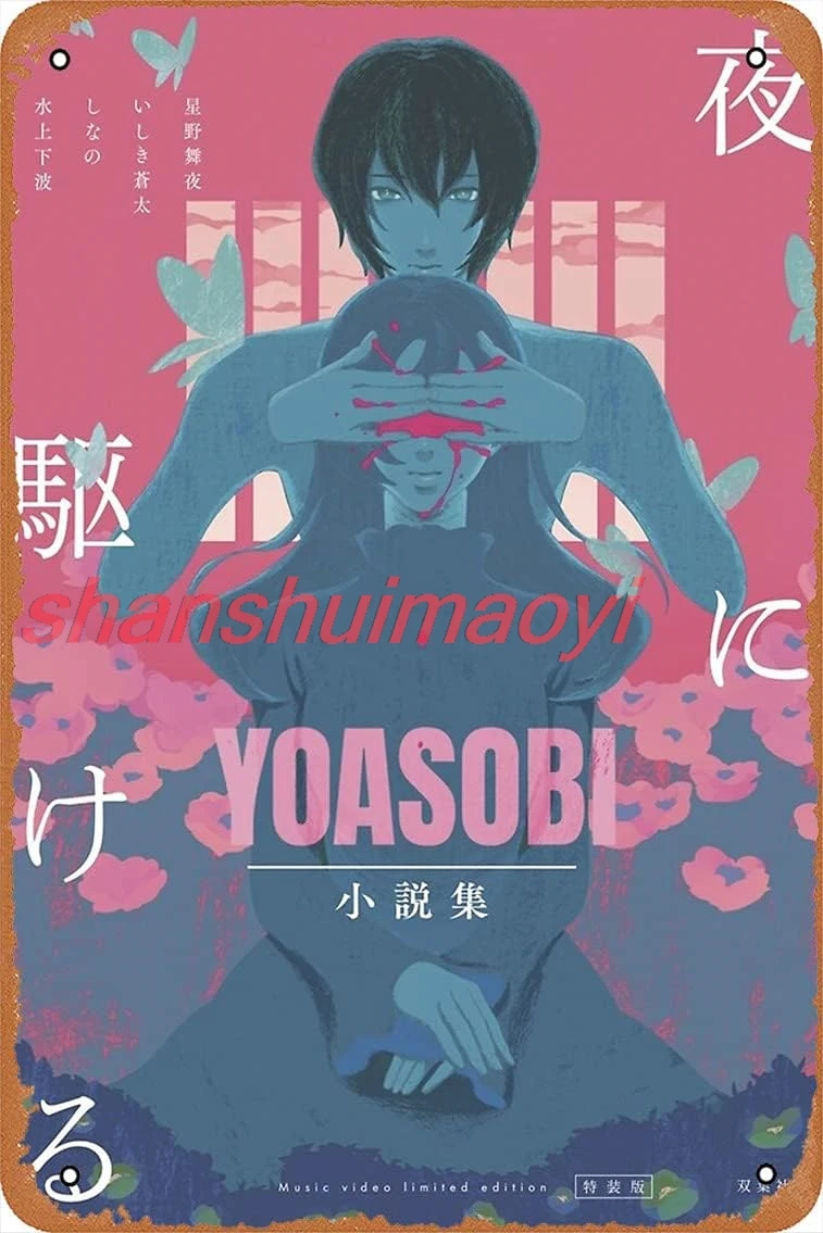 Cover Album Yoasobi Poster 12