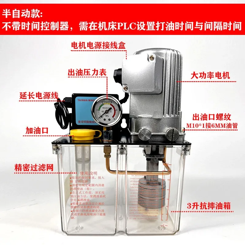 Haitian injection molding machine automatic lubrication oil pump CNC machine tool 220V 380V electric butter pump