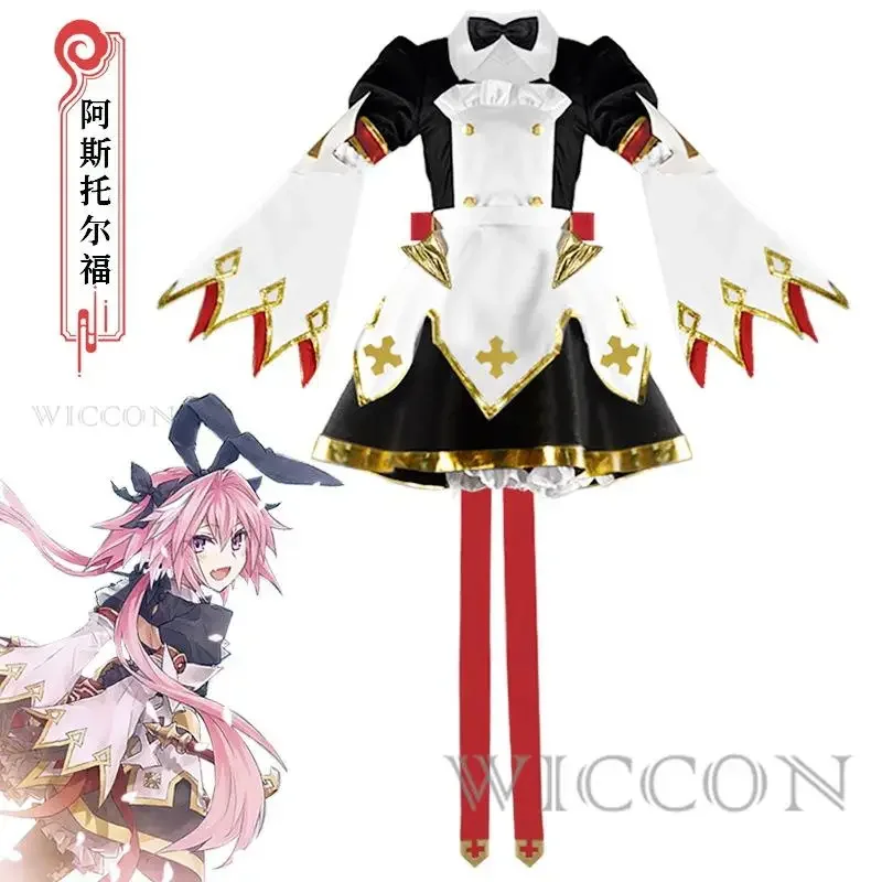 

Anime FGO Fate Grand Order Astolfo Saber Cosplay Costume Sword Version 3.0 Combat Gear Maid Dress Uniform Clothes Cos