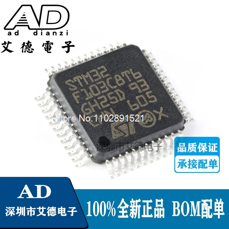 

（5PCS/LOT）STM32F103C8T6 LQFP-48 ARM Cortex-M3 32-MCU